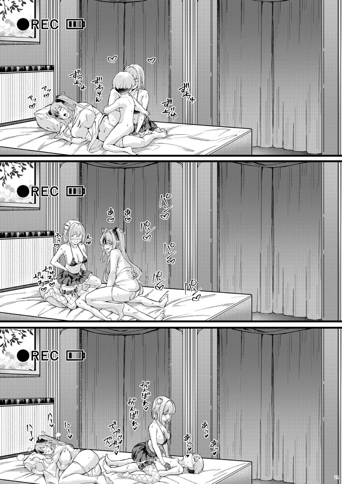 ヤーデとエルベのショタ甘戯良悪 21ページ