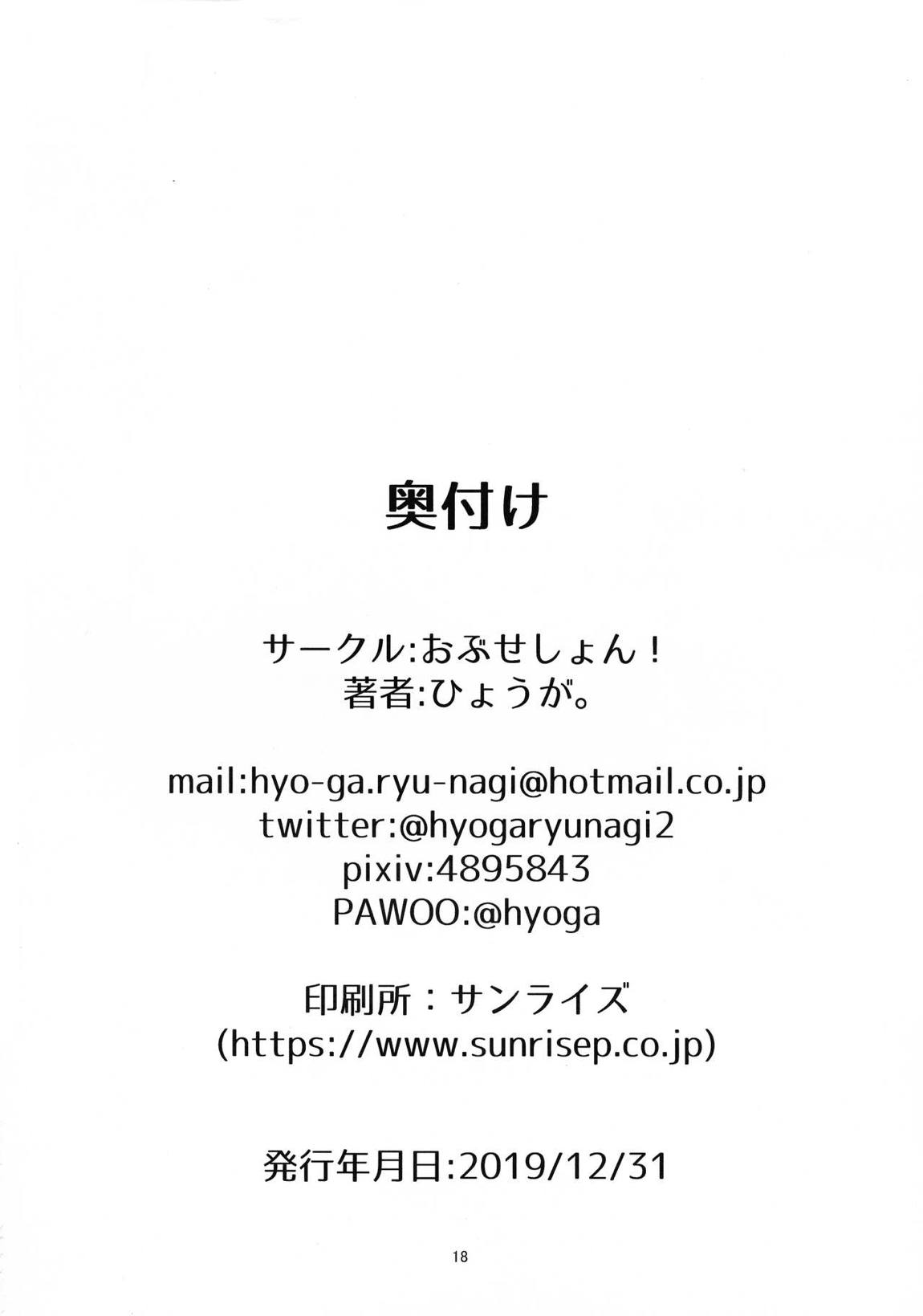 メイカイラブミルク 18ページ