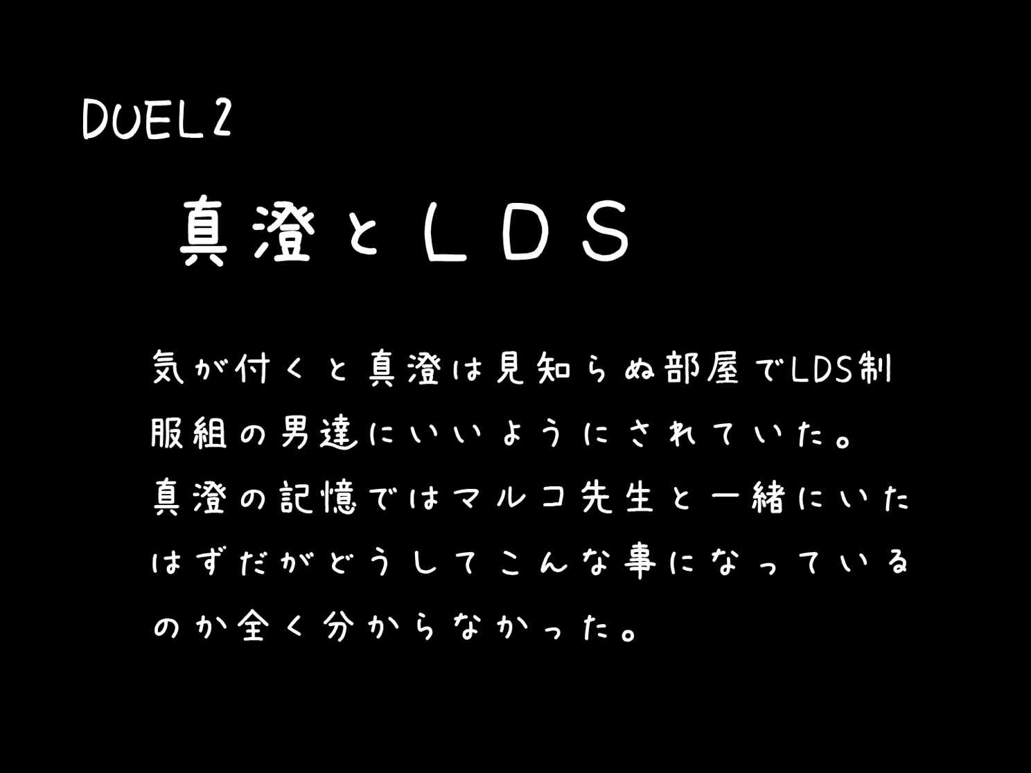 ARC-V_CG 7ページ