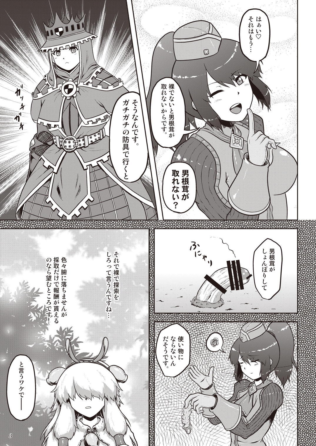 ム○ファ娘も裸で探索 4ページ