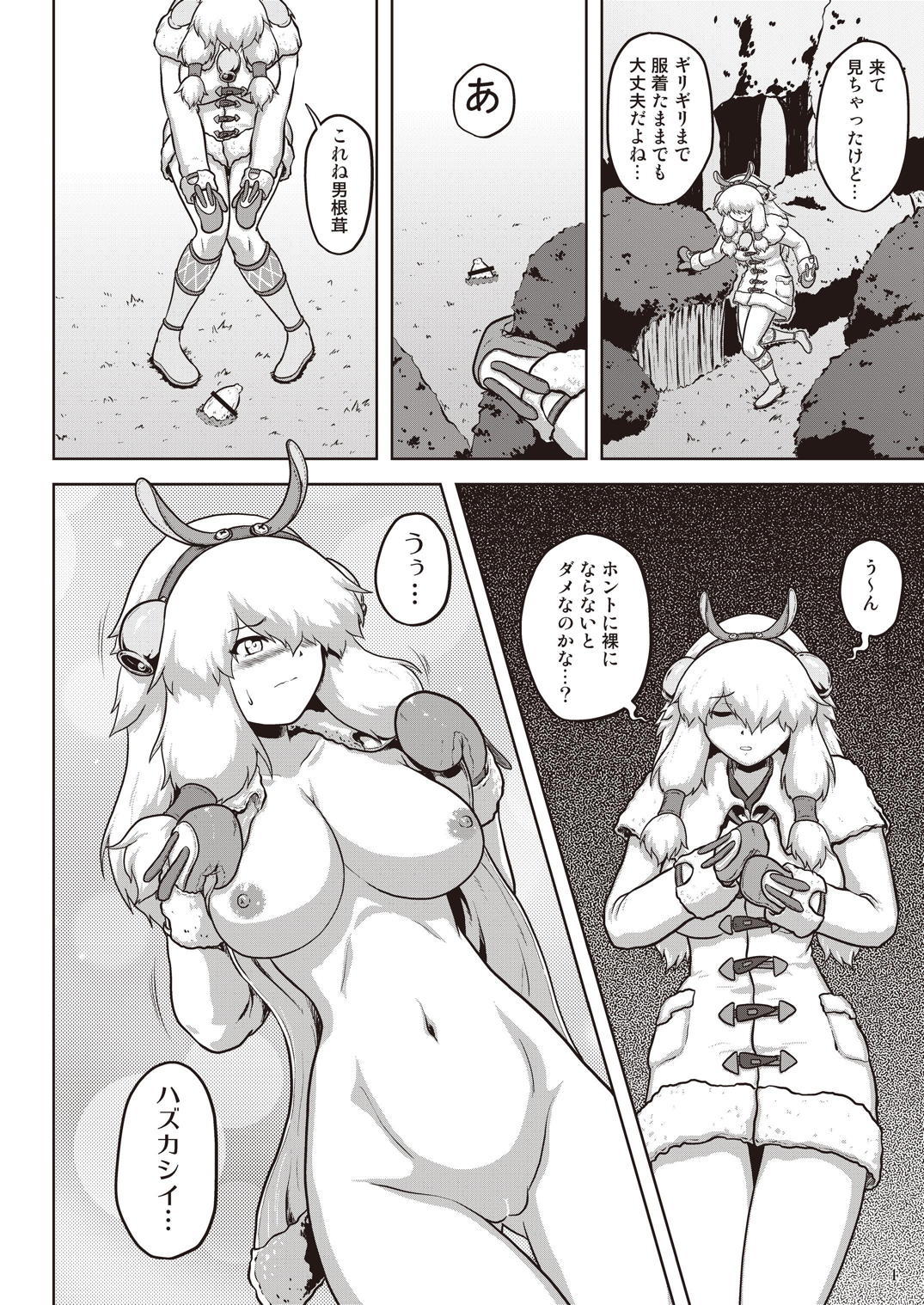 ム○ファ娘も裸で探索 5ページ
