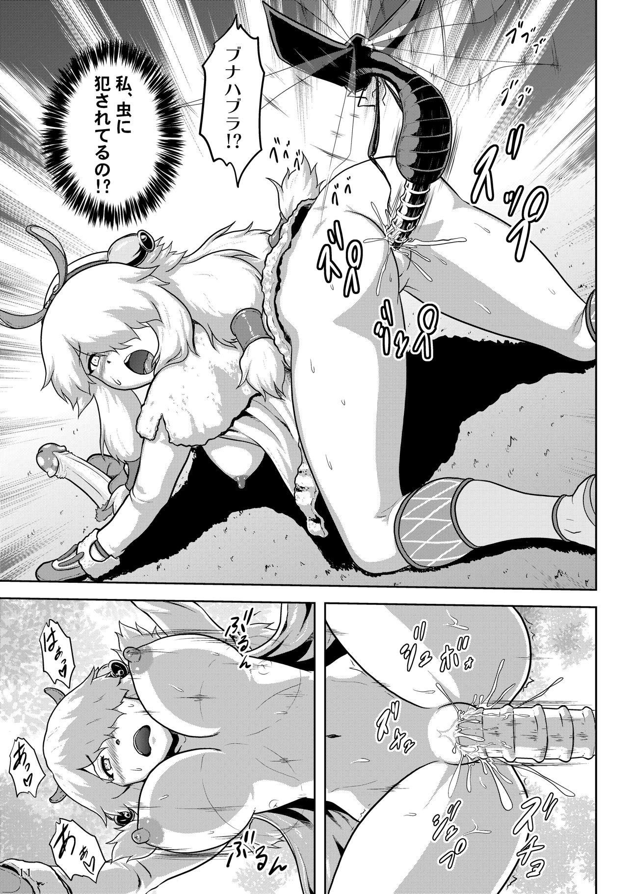 ム○ファ娘も裸で探索 12ページ