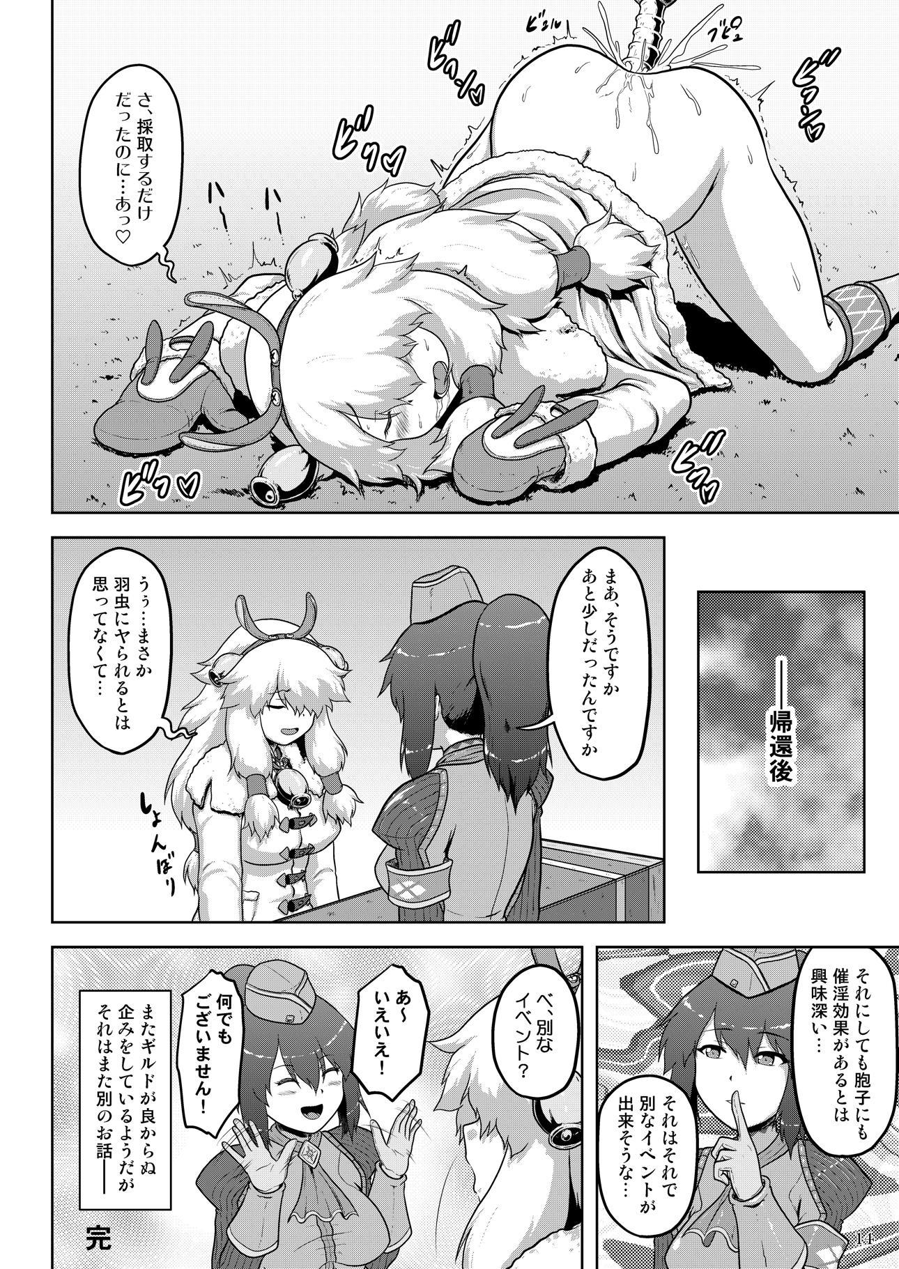 ム○ファ娘も裸で探索 15ページ
