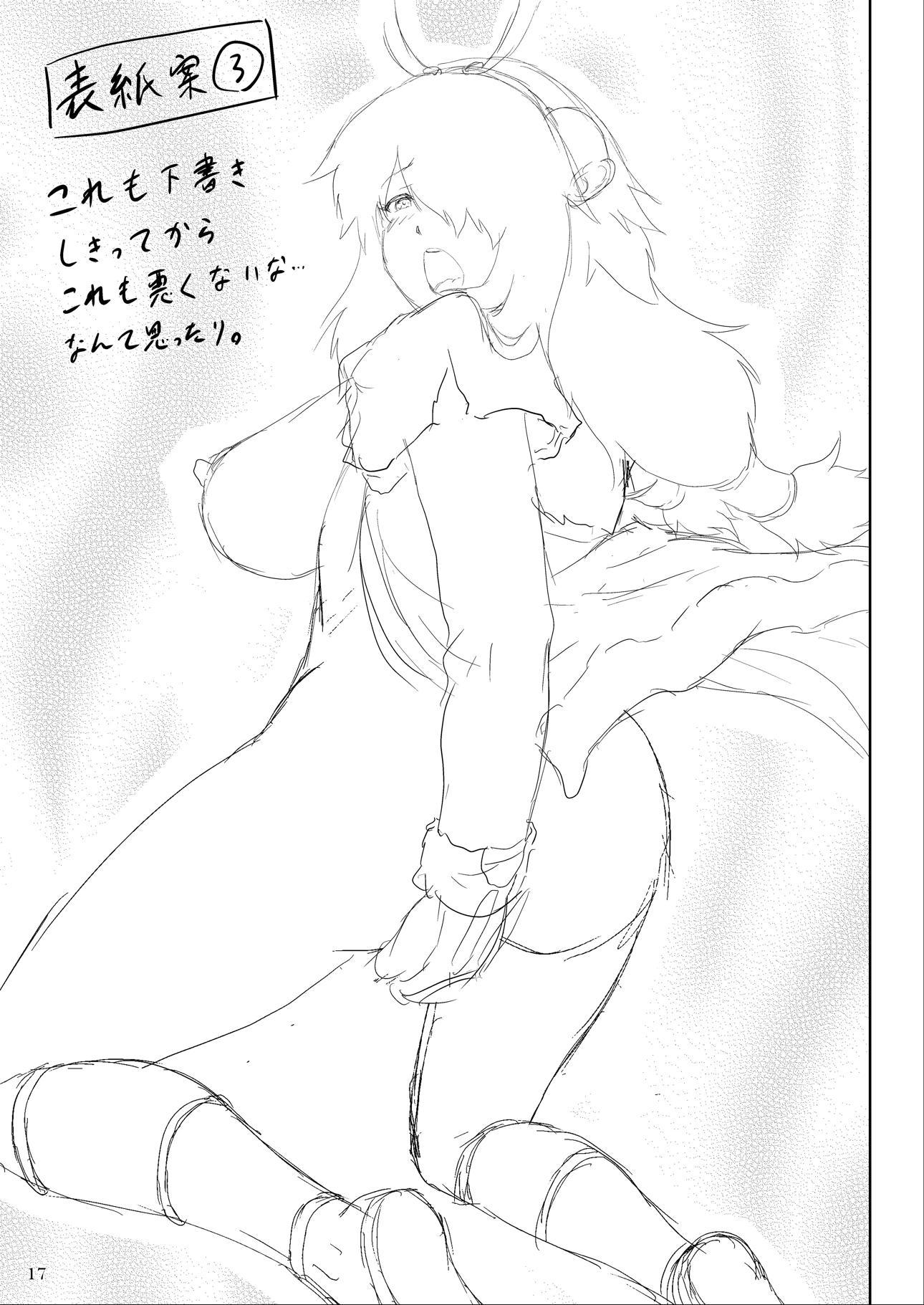 ム○ファ娘も裸で探索 18ページ