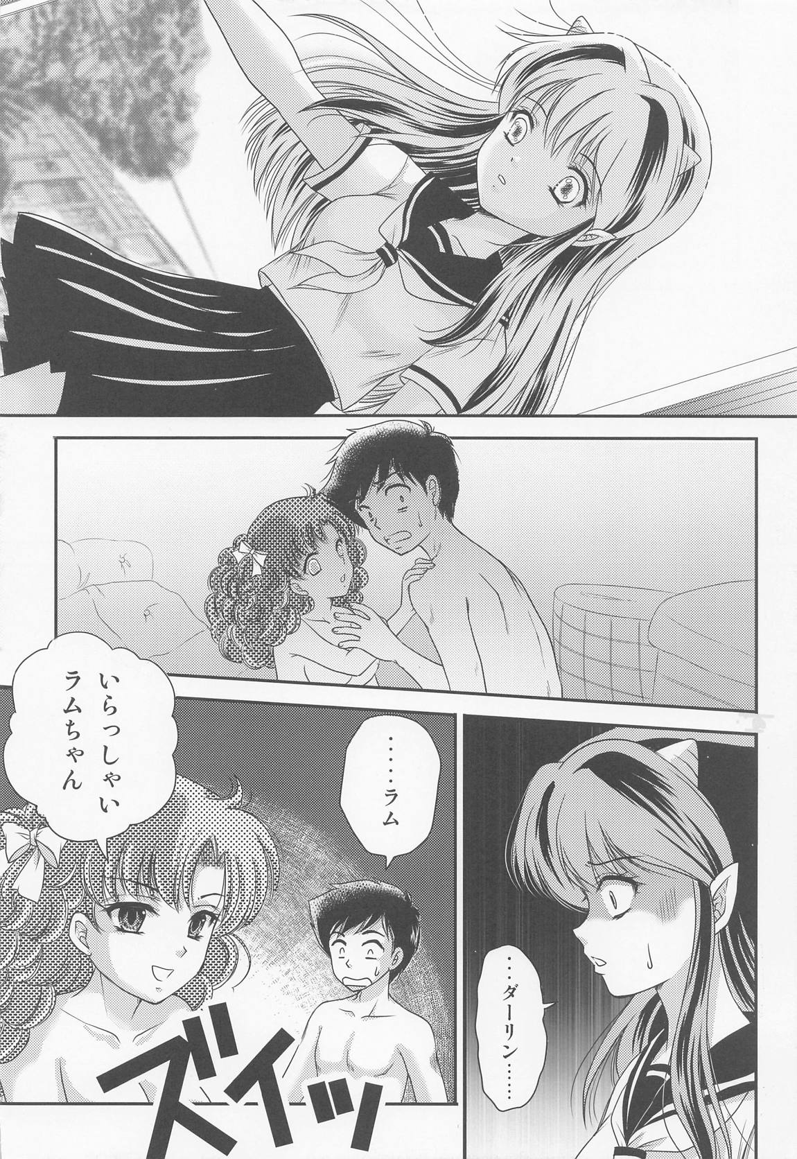 夢に楽土求めたり 9ページ