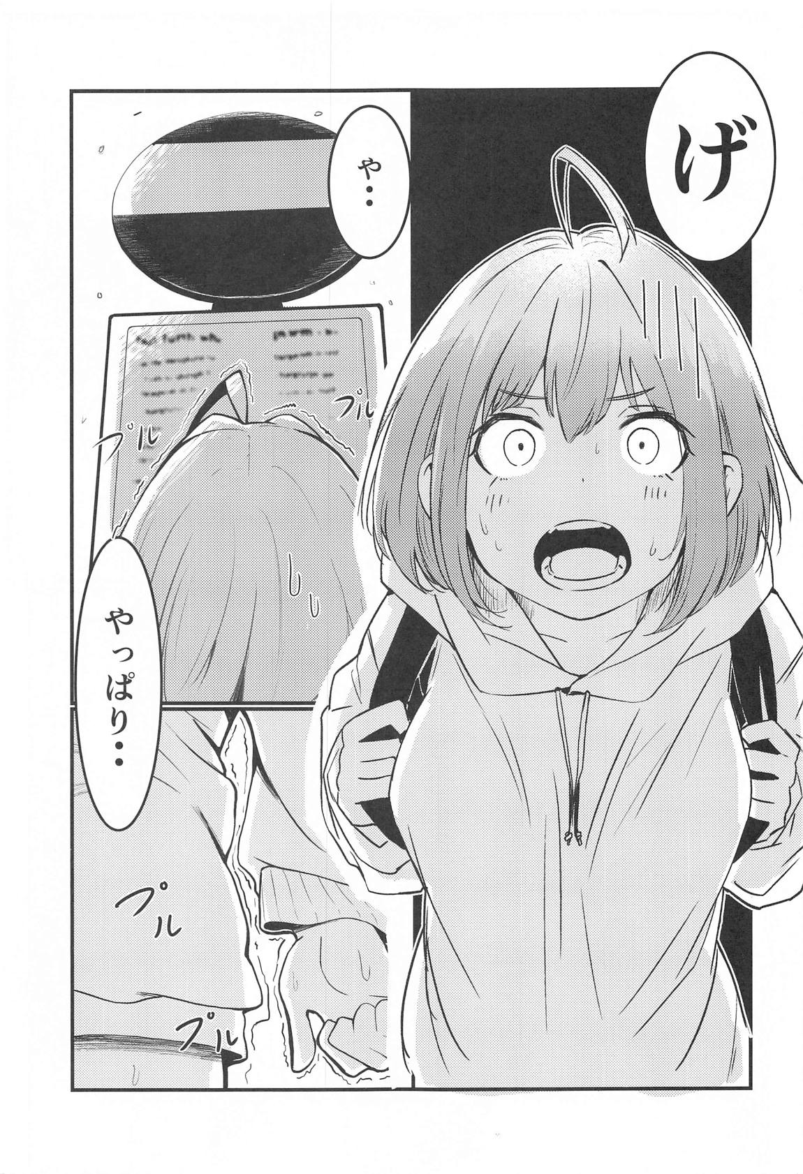 Pさまだって夢見りあむの担当なら我慢なんてできない 2ページ