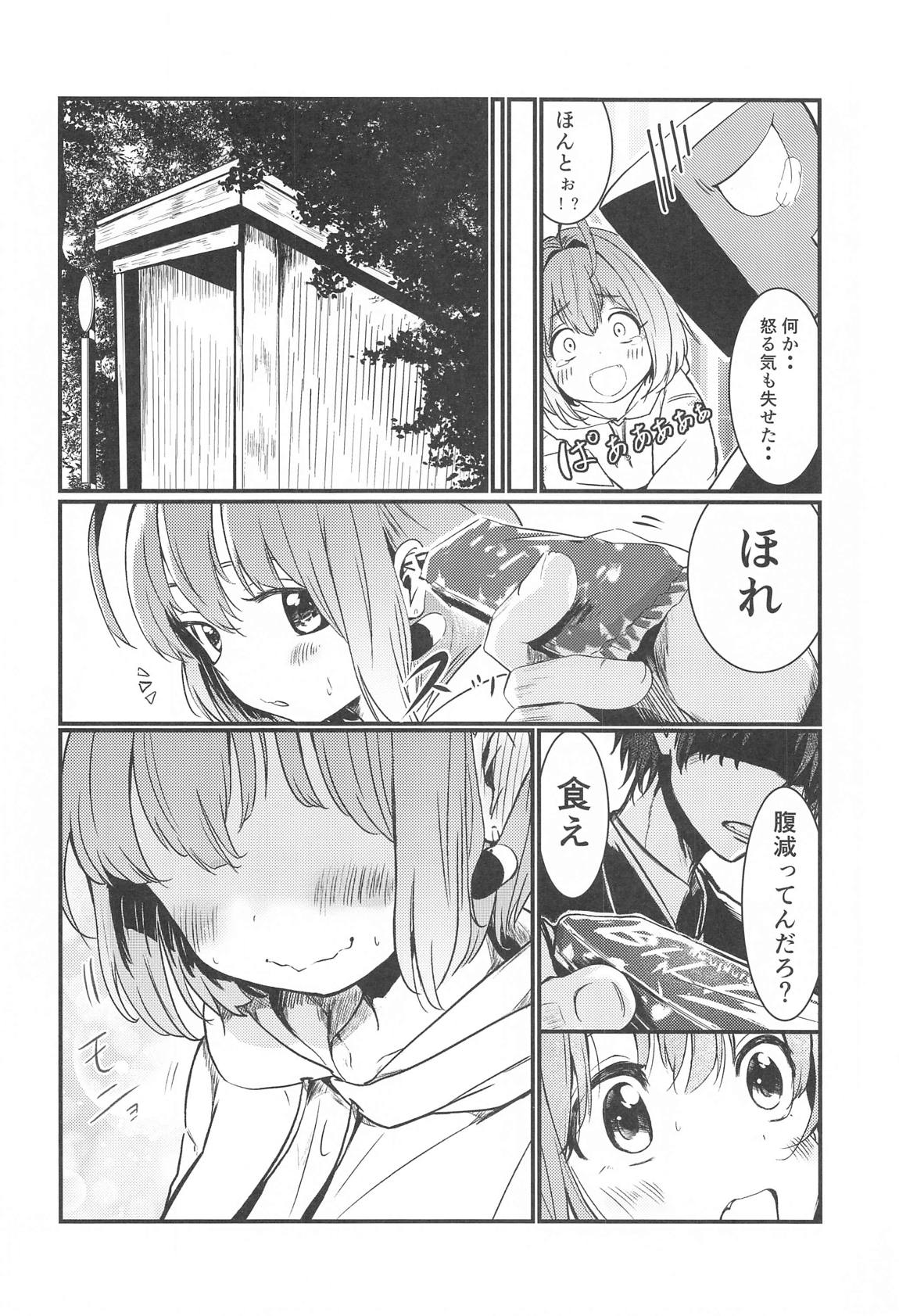 Pさまだって夢見りあむの担当なら我慢なんてできない 5ページ