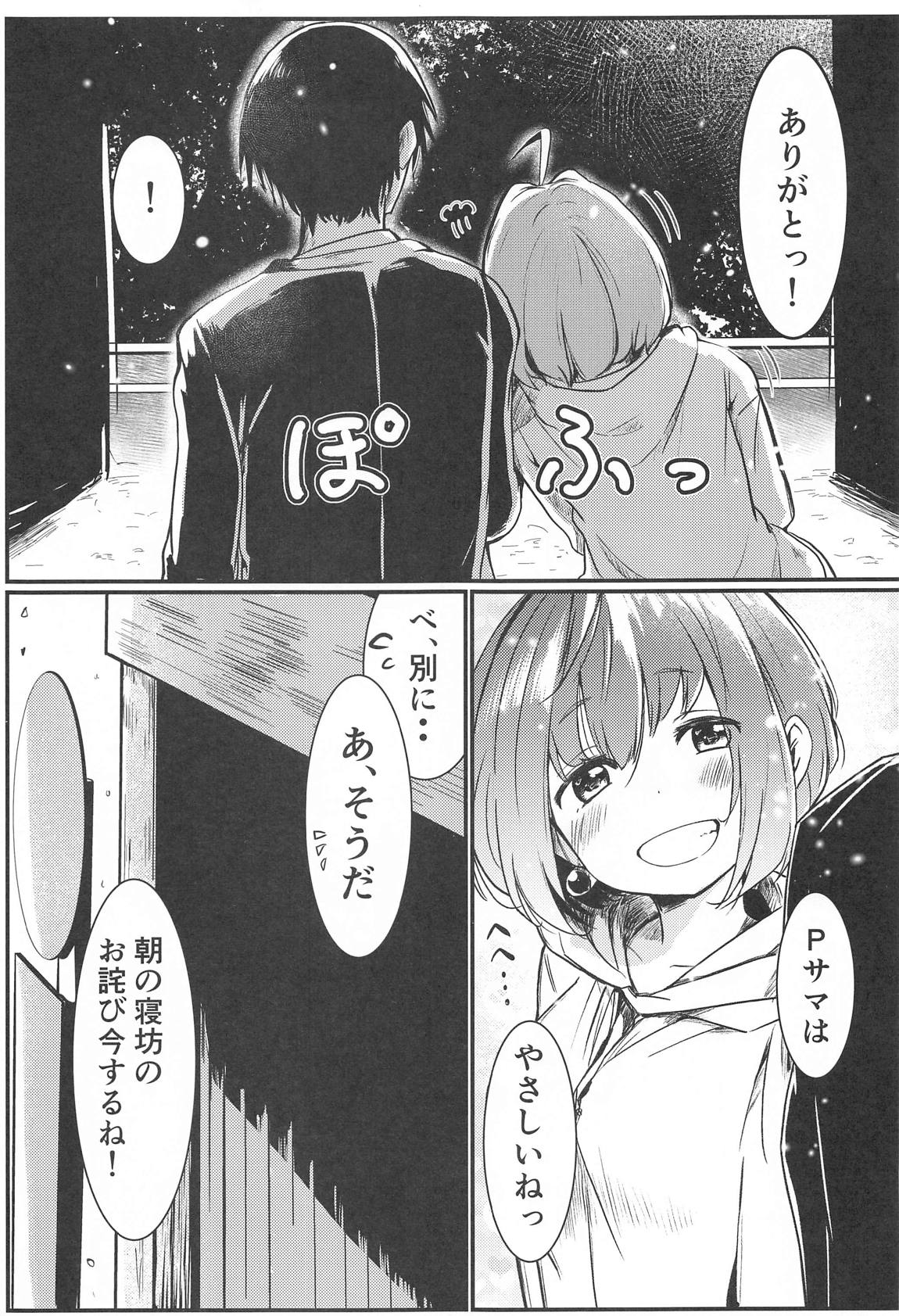 Pさまだって夢見りあむの担当なら我慢なんてできない 6ページ