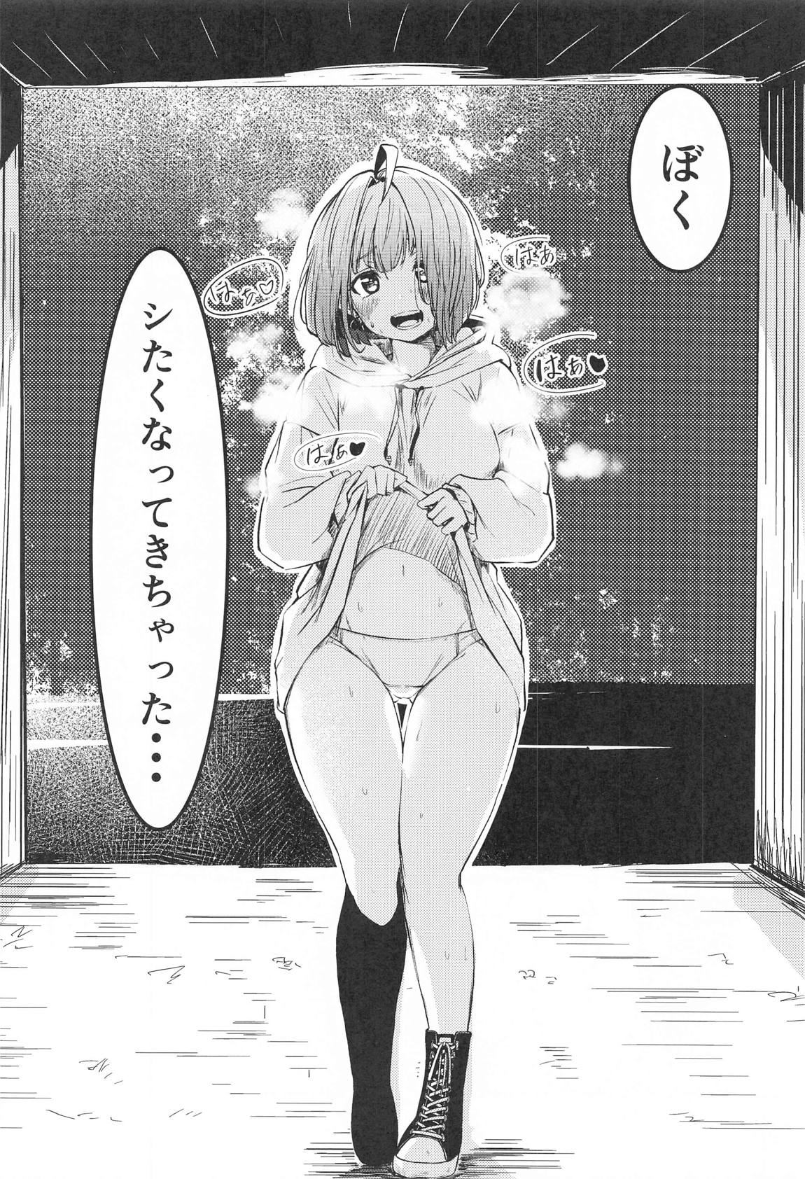 Pさまだって夢見りあむの担当なら我慢なんてできない 11ページ