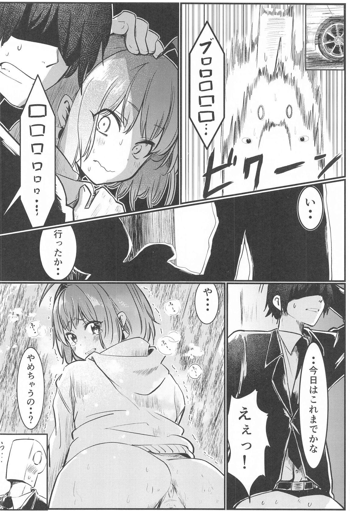 Pさまだって夢見りあむの担当なら我慢なんてできない 17ページ