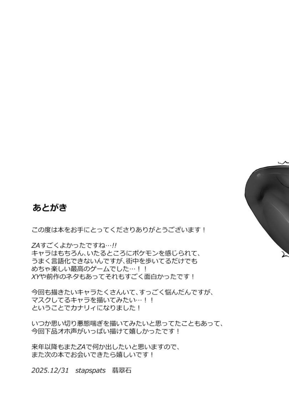 裏垢ゲーマーネットアイドルカナリィの(悪態オホ声連発!!)過激!!路上露出ガチオナ配信♡ 24ページ