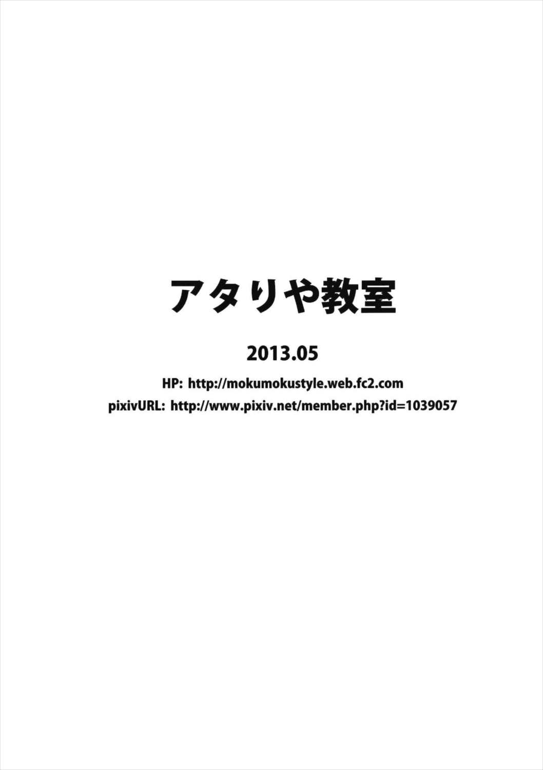 デリヘル嬢早苗さんがやってきた!! 26ページ