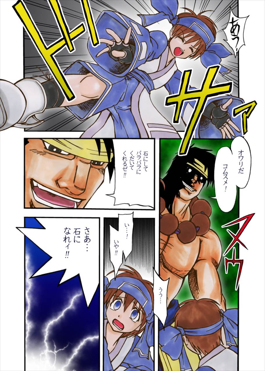 ゲー固!Vol.03 2ページ