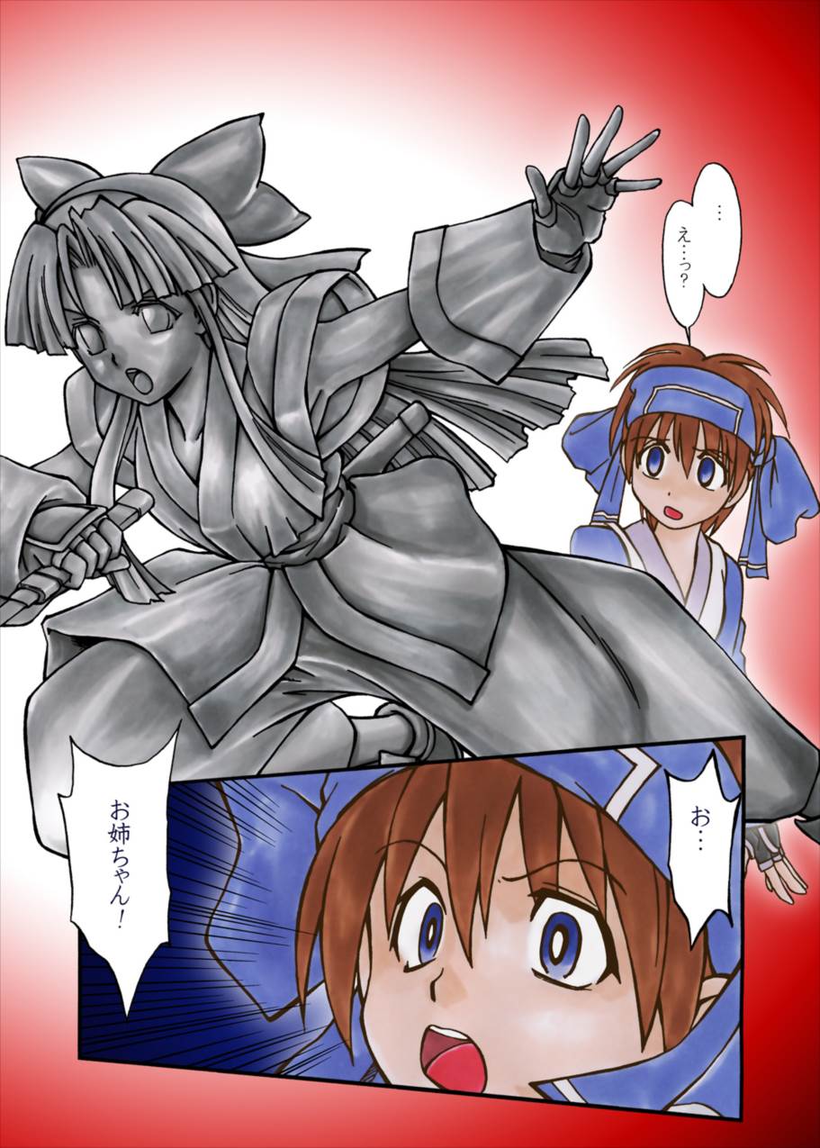 ゲー固!Vol.03 3ページ