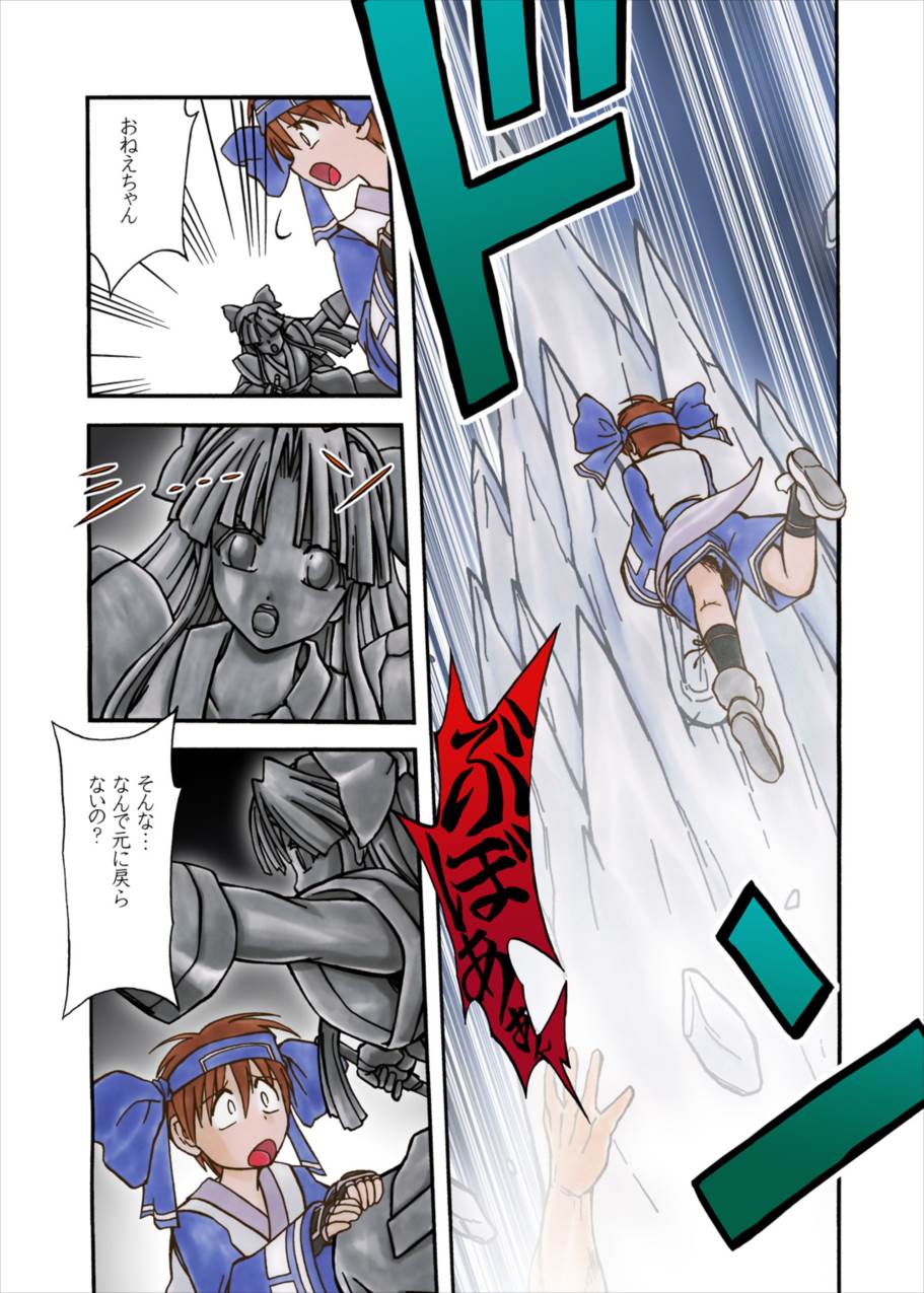 ゲー固!Vol.03 5ページ