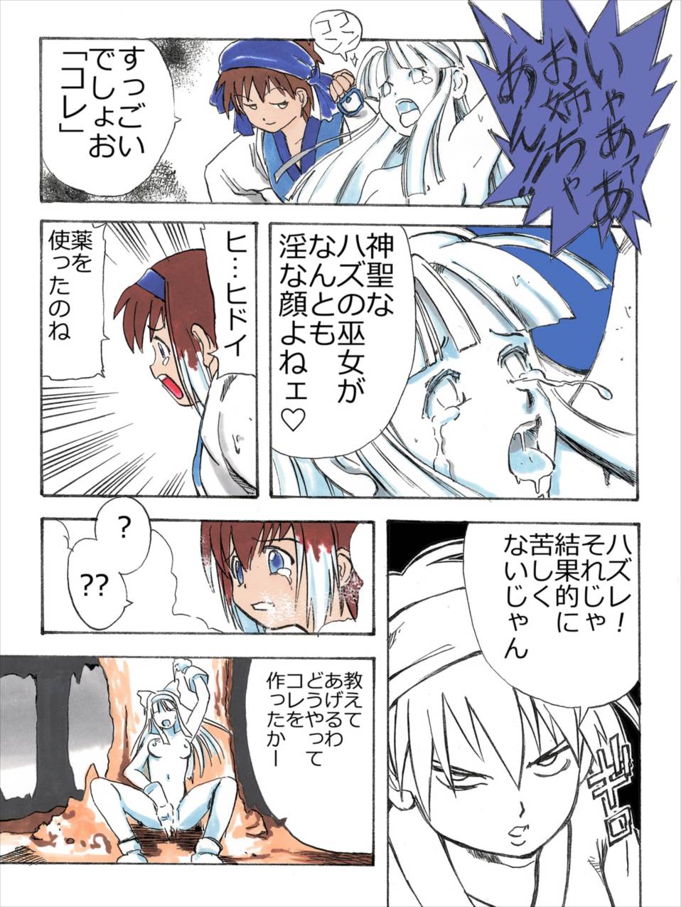 ゲー固!Vol.03 10ページ