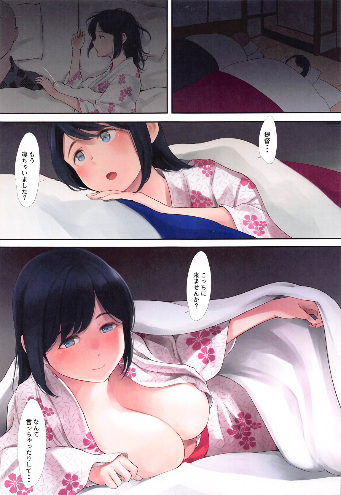 WASANBON vol.23 5ページ