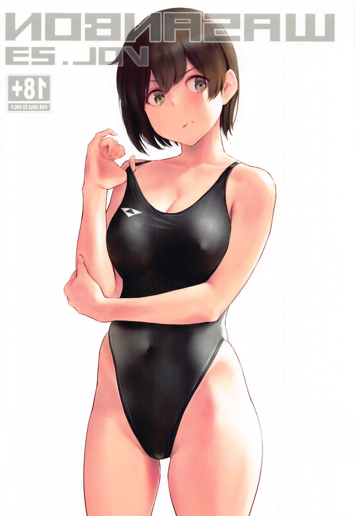 WASANBON vol.23 20ページ
