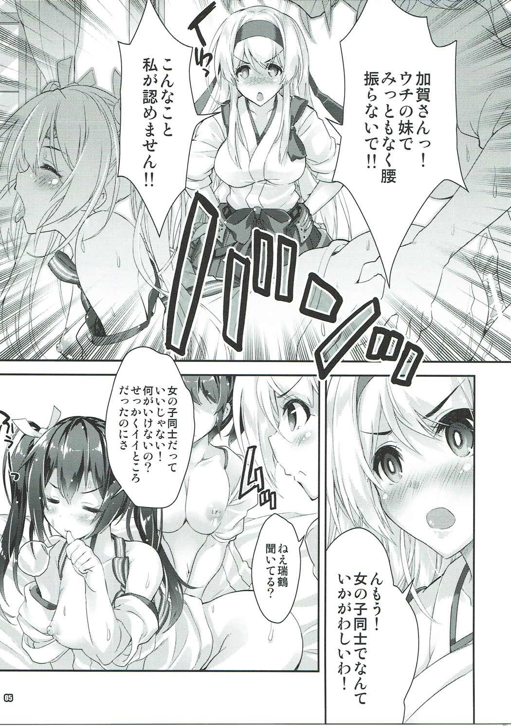 カンムスハエッチダイスキ9 4ページ