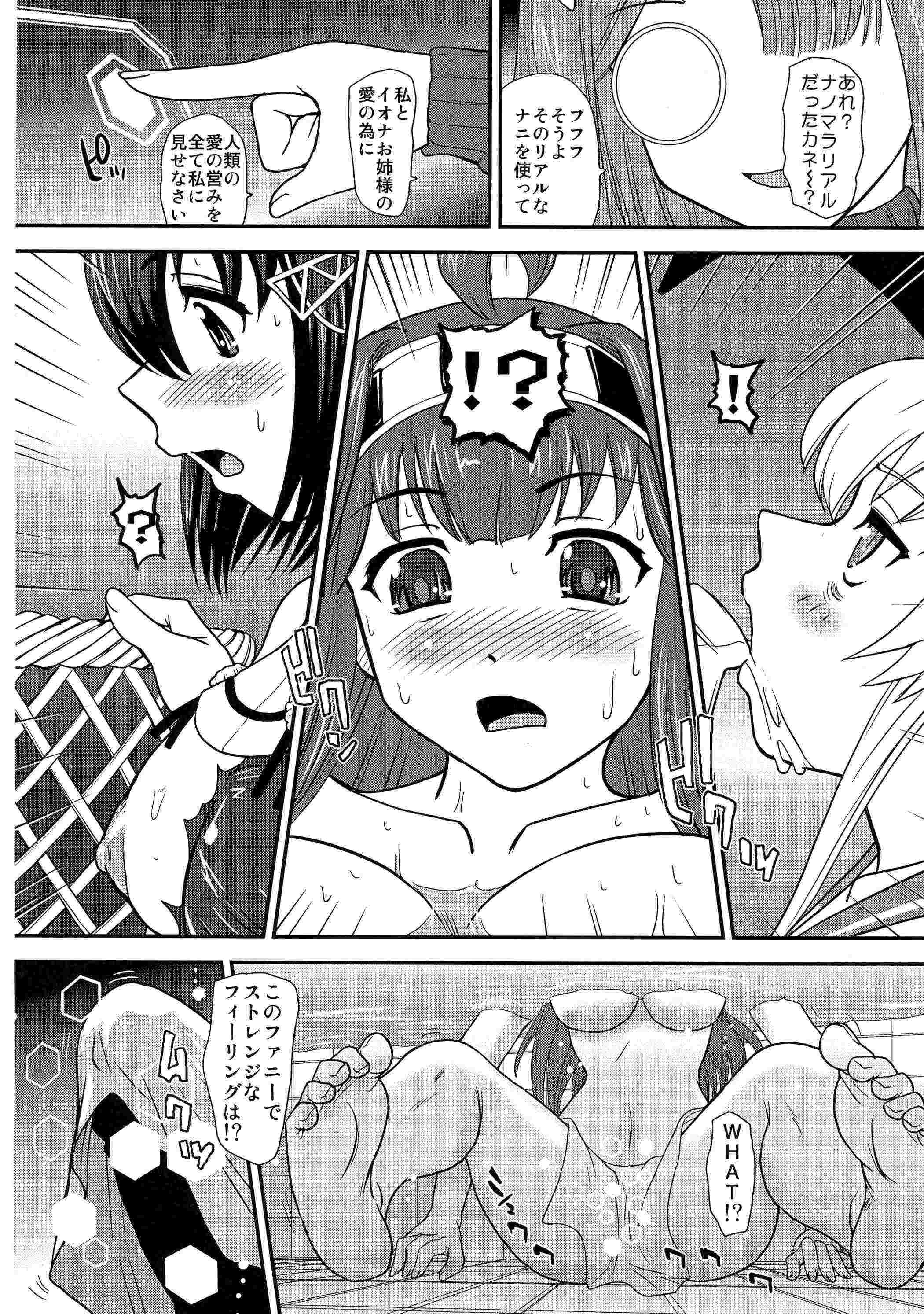 鎮しゅふ!! 6ページ