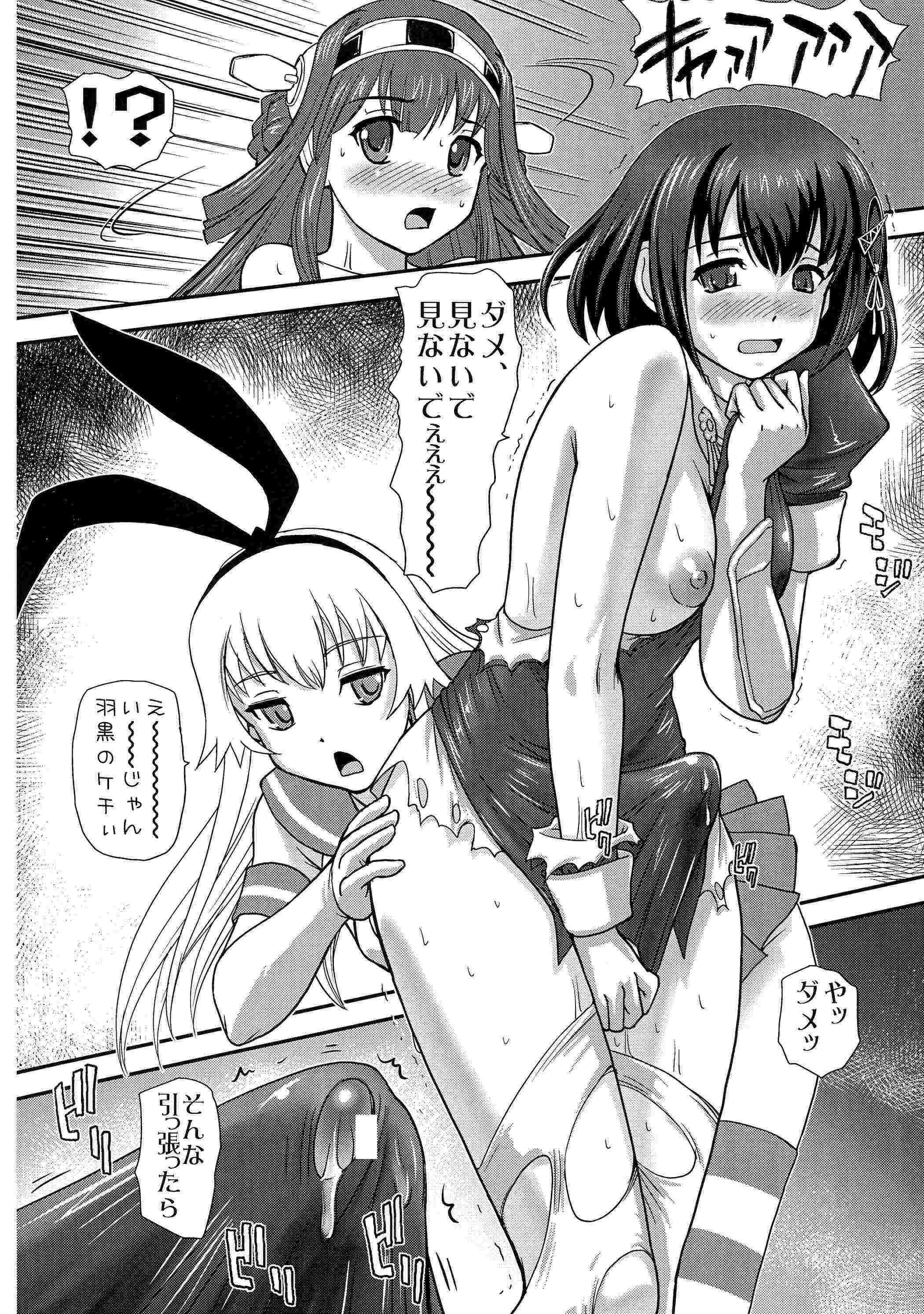 鎮しゅふ!! 8ページ