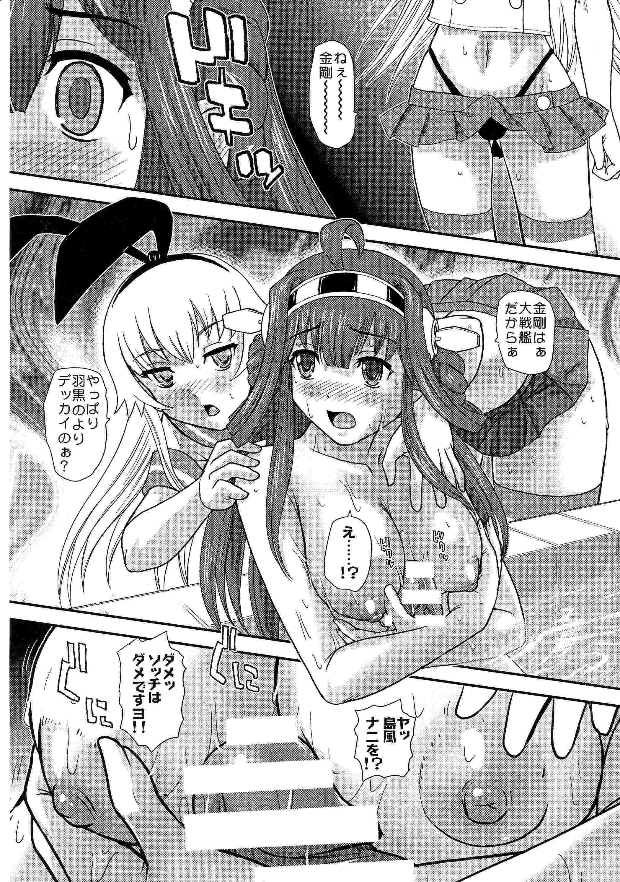 鎮しゅふ!! 10ページ