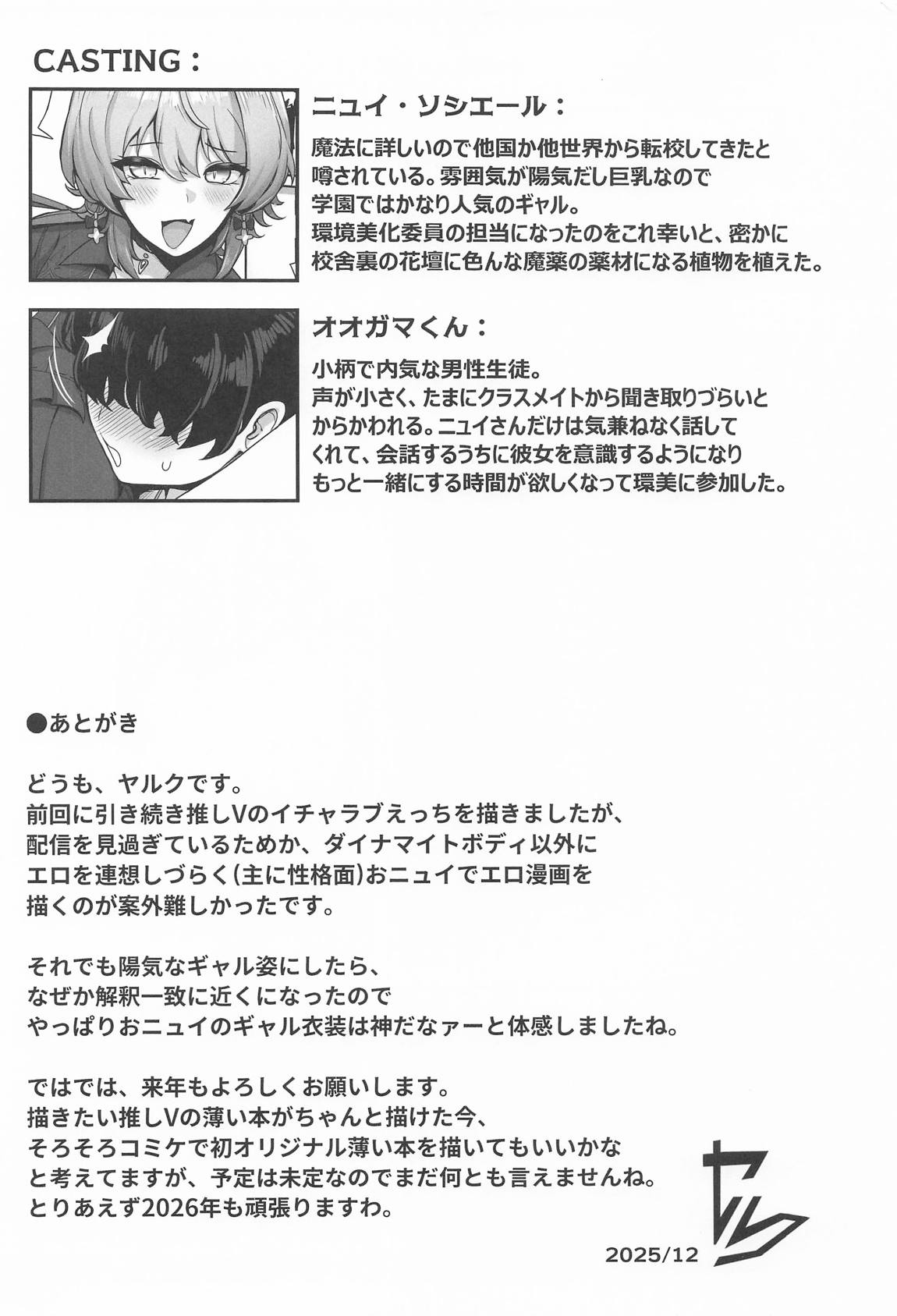 若き魔女の情炎 32ページ