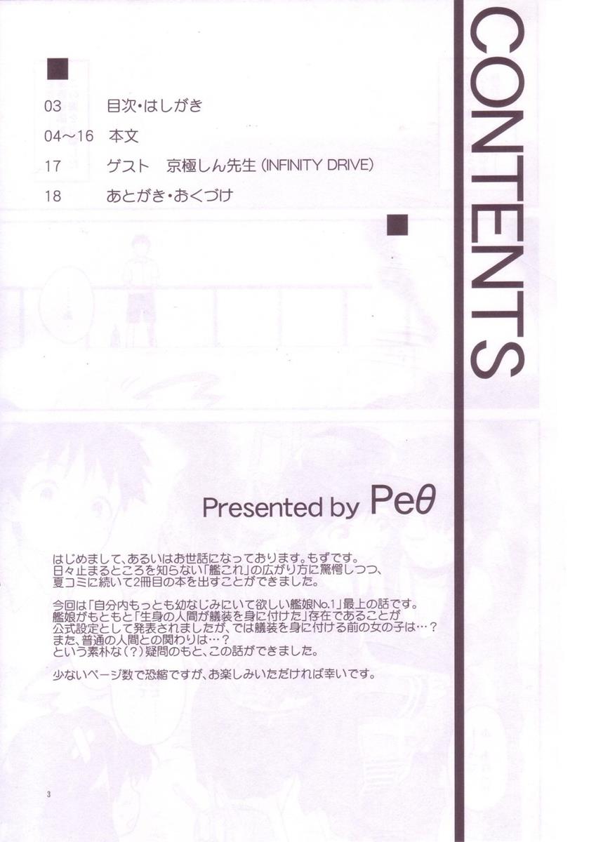 風の香も 3ページ