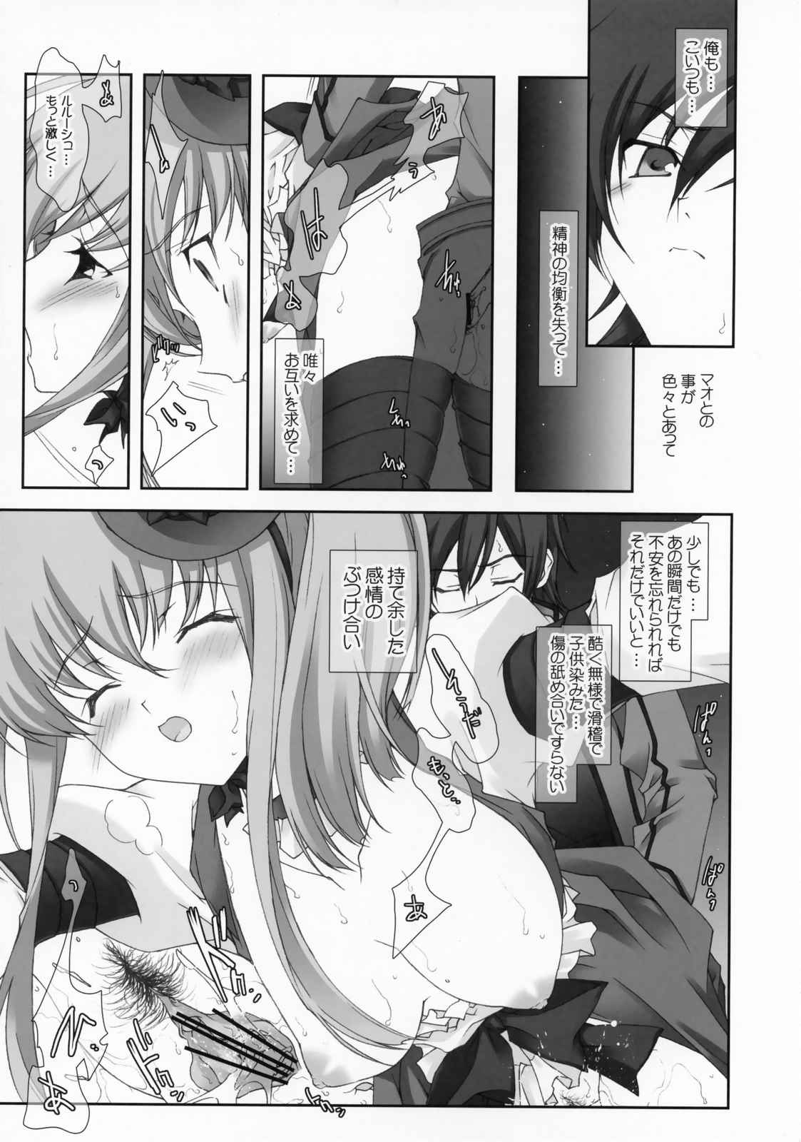 CODE XXX 5ページ