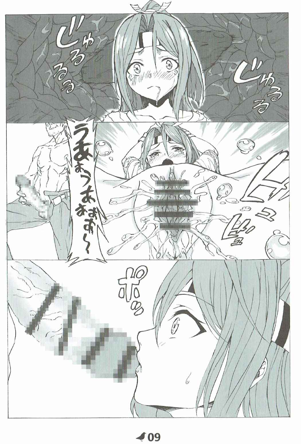 瑞鳳完全破壊記録 10ページ