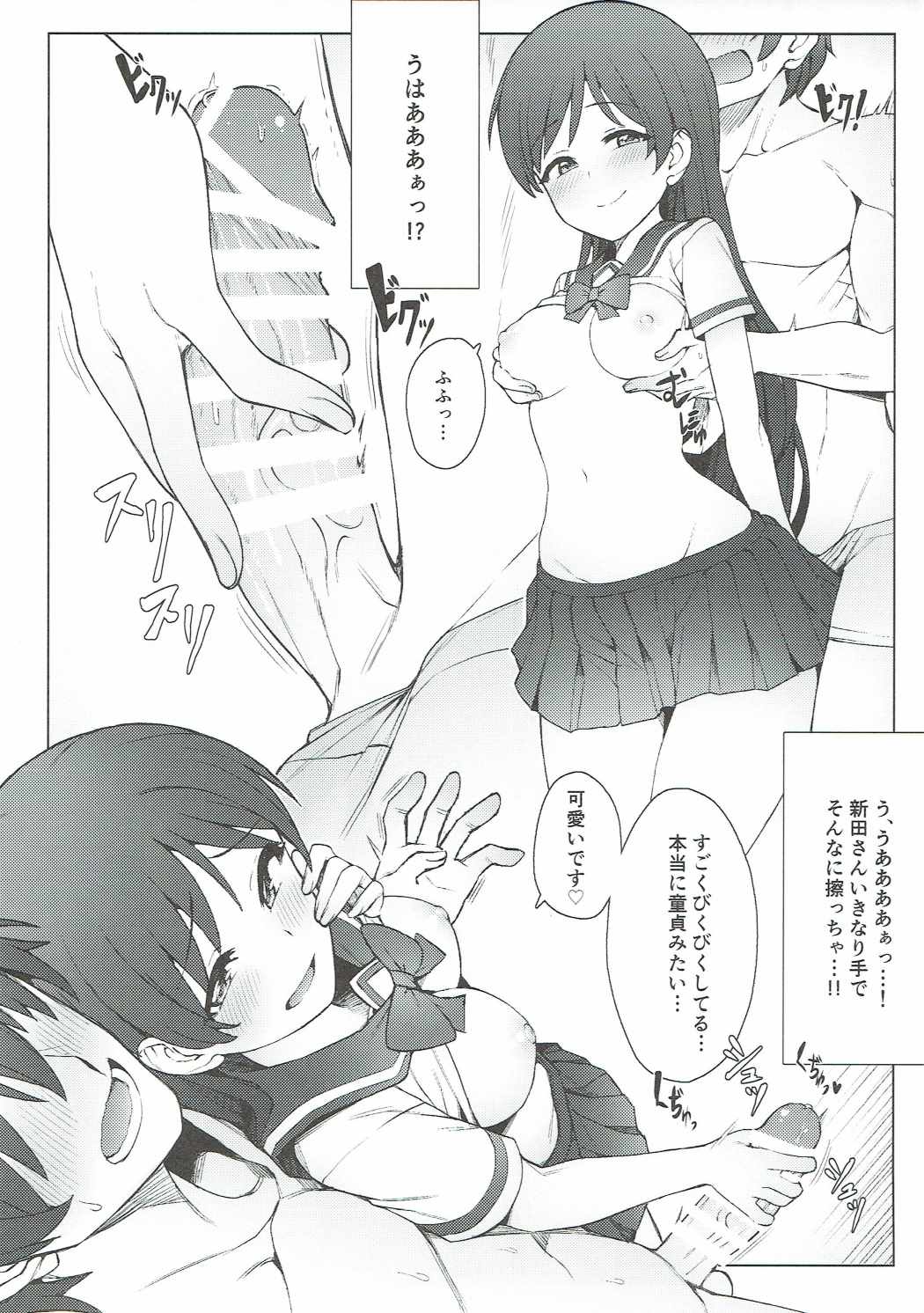 初めては誰がいい？ ２ 14ページ