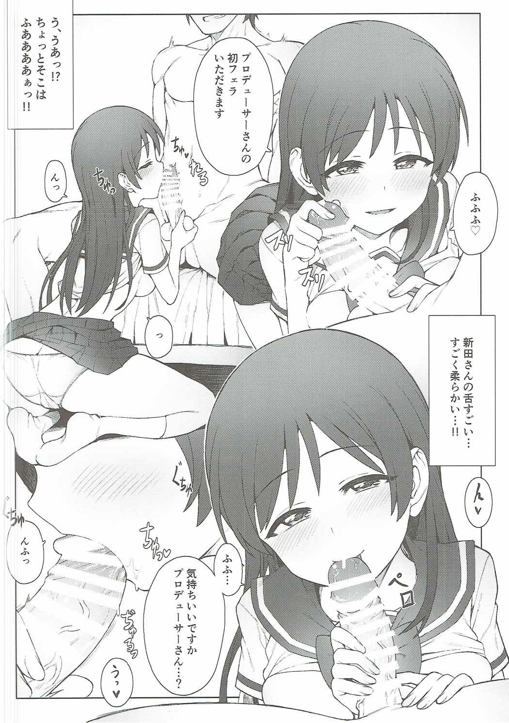 初めては誰がいい？ ２ 15ページ