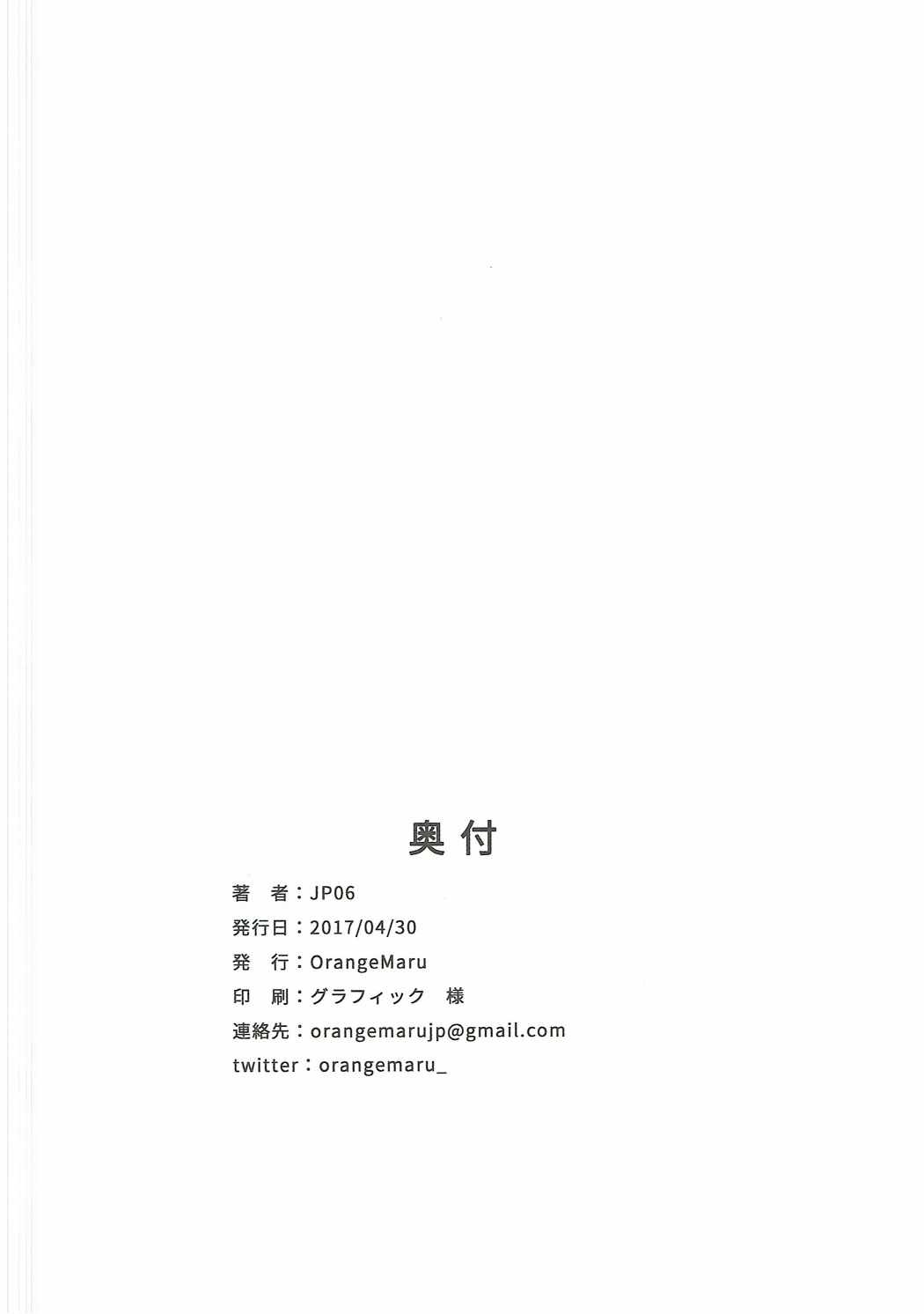 初めては誰がいい？ ２ 29ページ