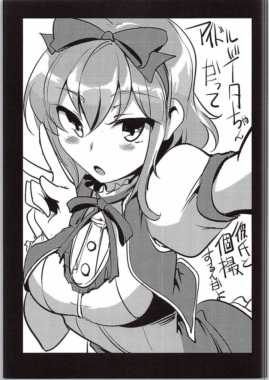 竿役グラン君はハーレムエンドの夢を見るか？ 18ページ