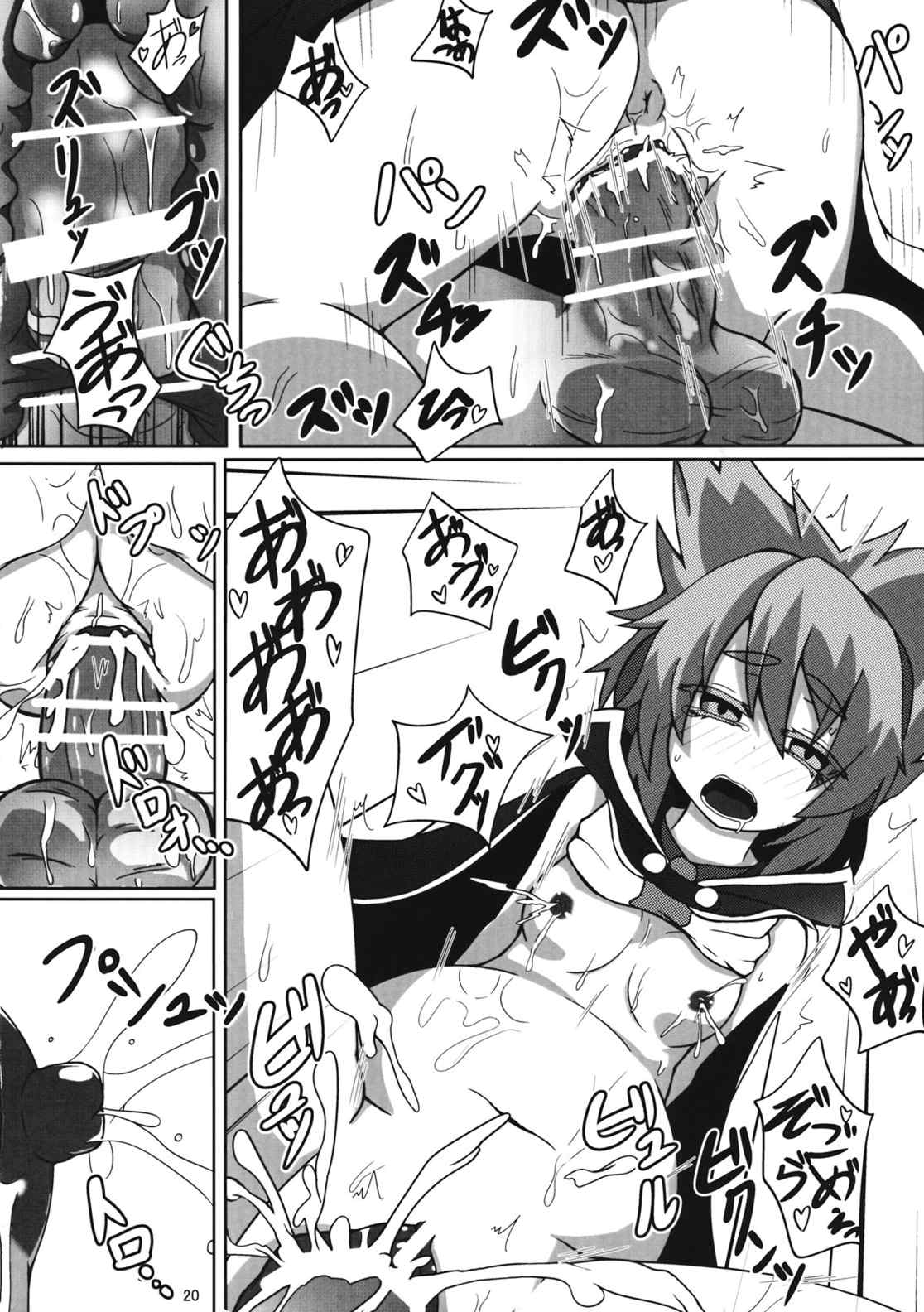 三妊に勝てるわけないだろ!! 19ページ