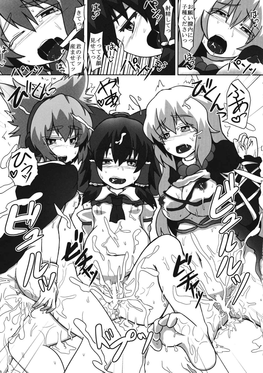 三妊に勝てるわけないだろ!! 32ページ