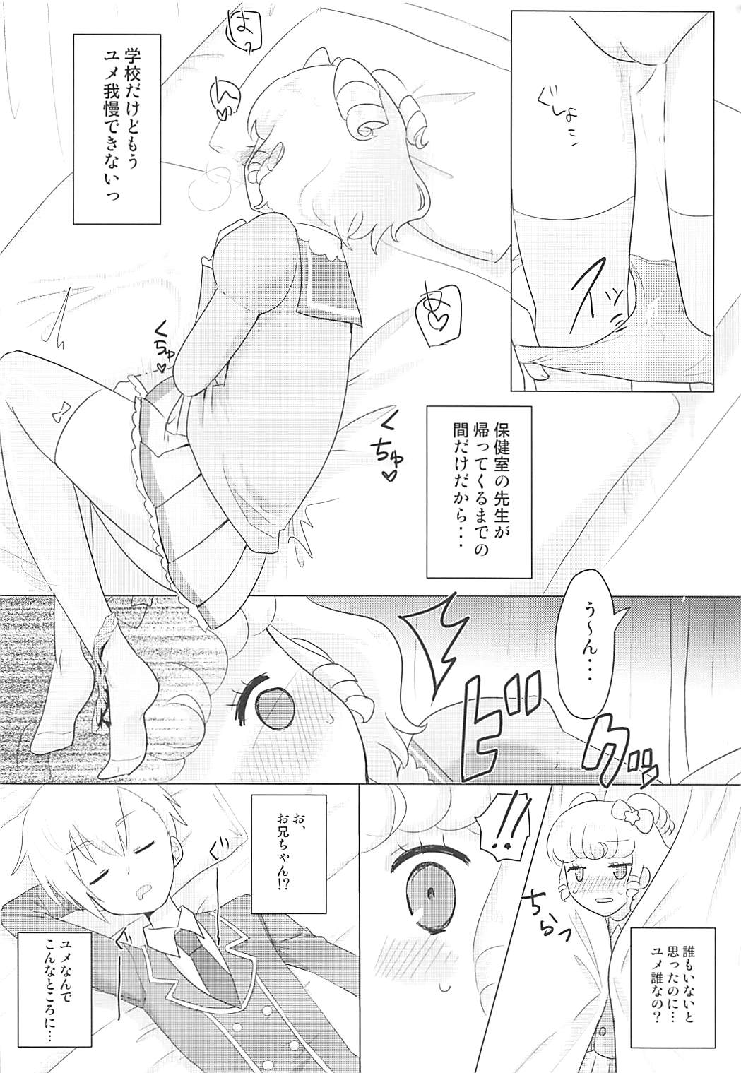 チクタクスーパーキメセクタイム 15ページ