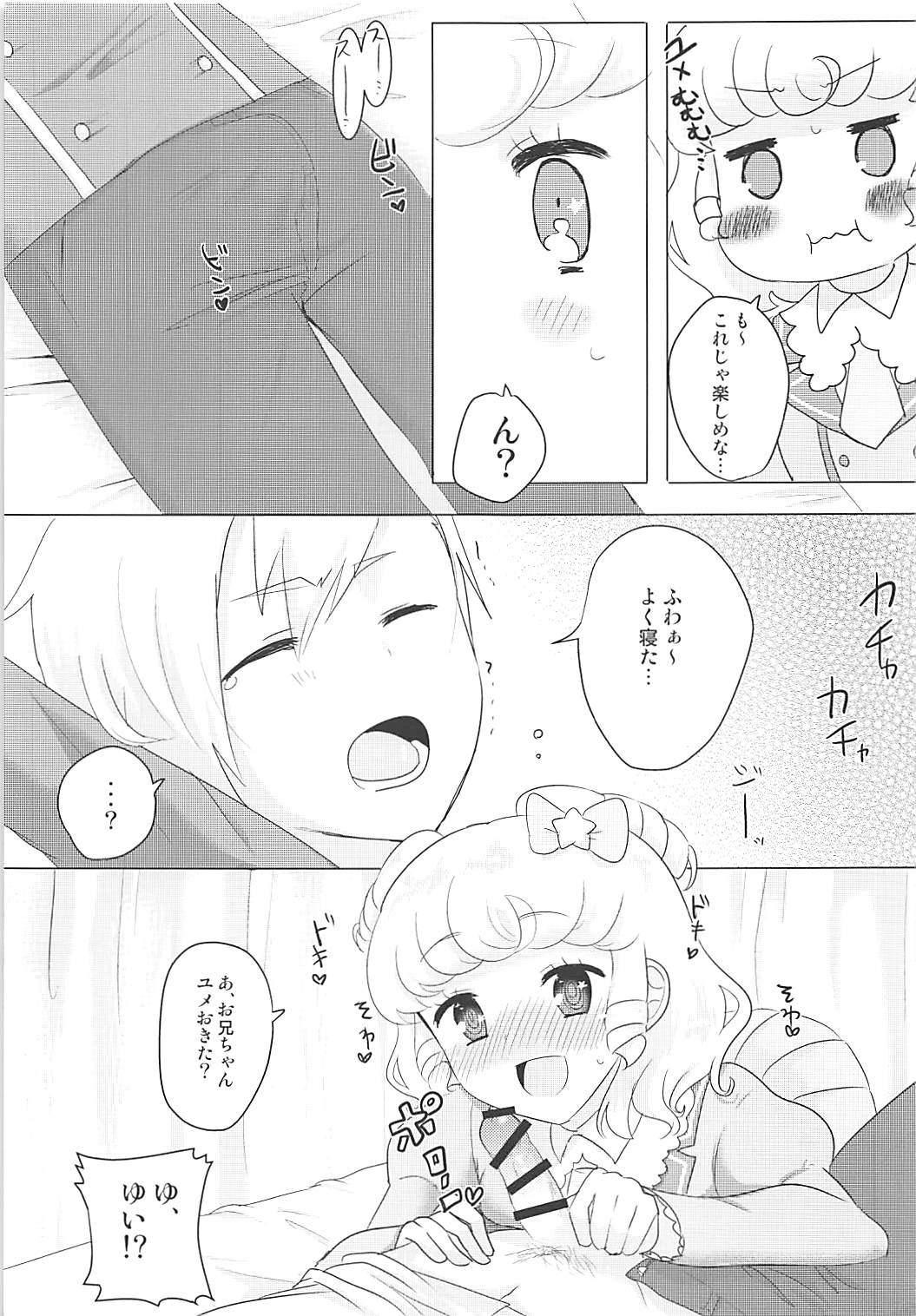 チクタクスーパーキメセクタイム 16ページ