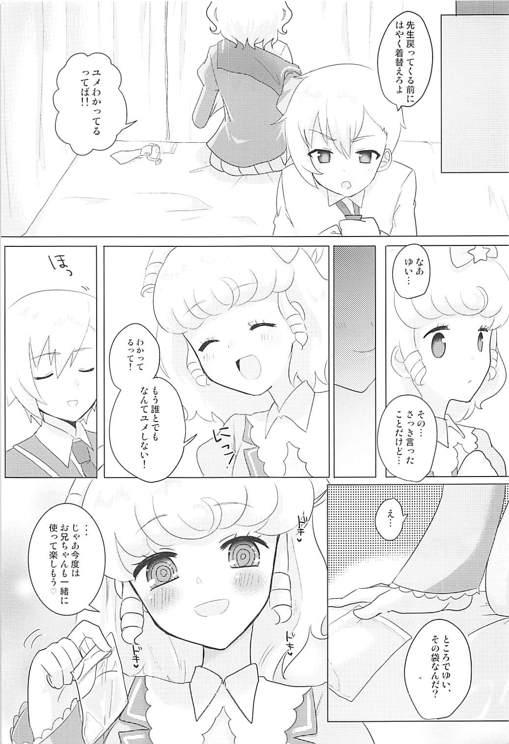 チクタクスーパーキメセクタイム 24ページ