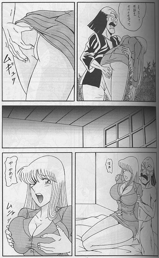 淫天堂 3 8ページ