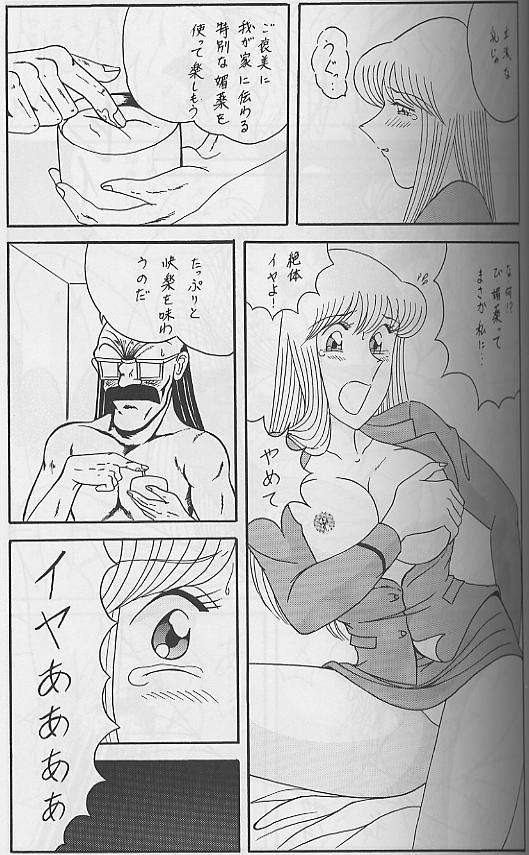 淫天堂 3 10ページ
