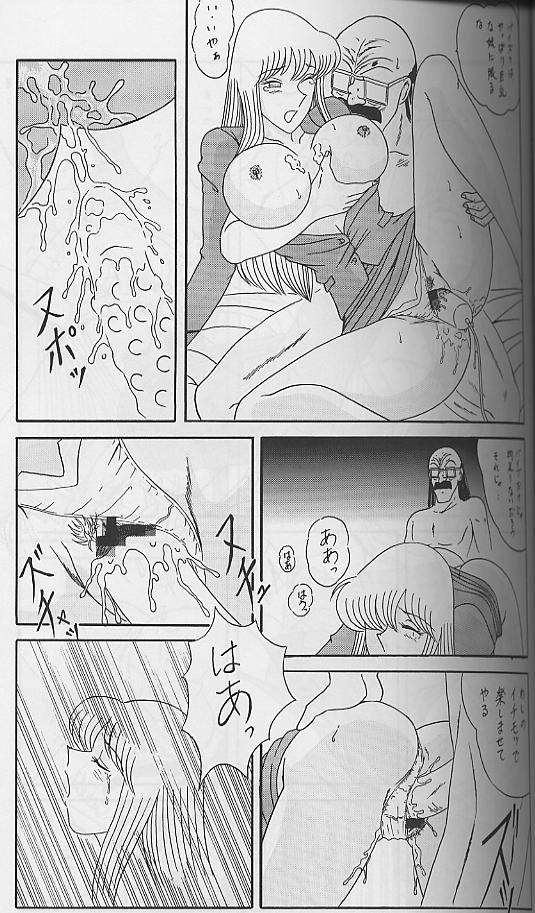 淫天堂 3 14ページ