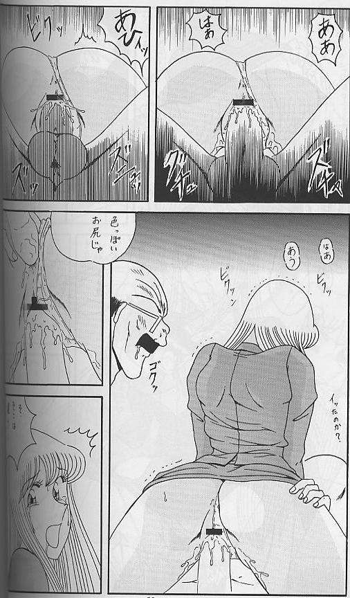 淫天堂 3 22ページ