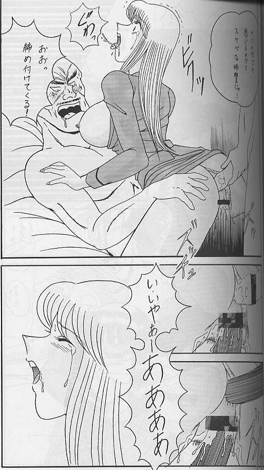 淫天堂 3 23ページ