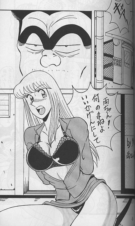 淫天堂 3 26ページ
