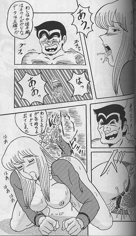 淫天堂 3 30ページ