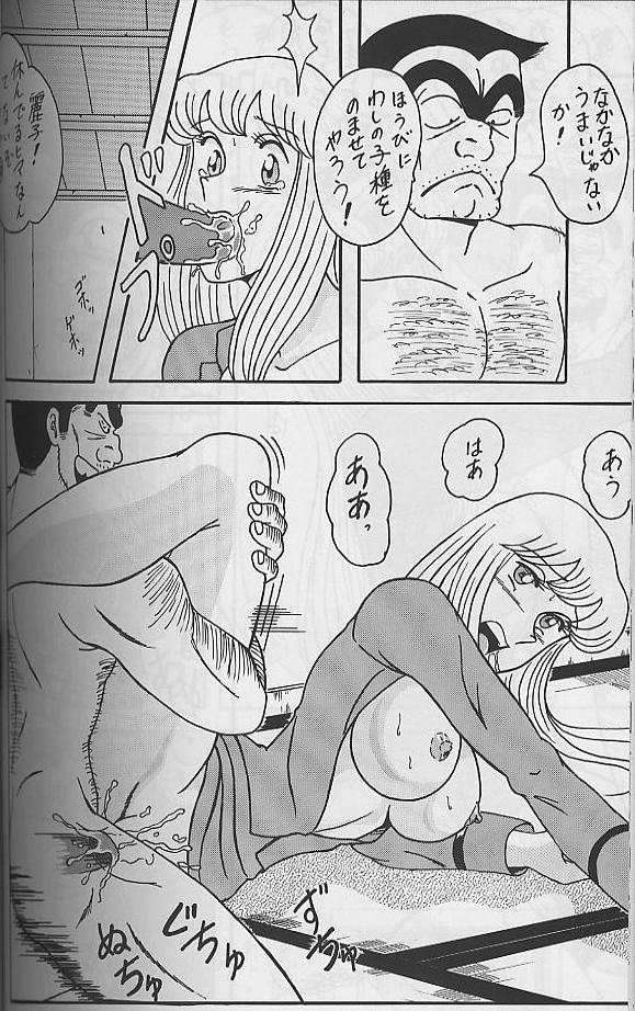 淫天堂 3 33ページ