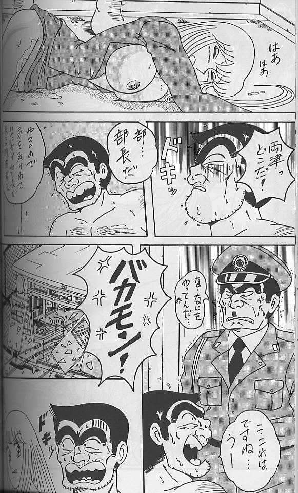 淫天堂 3 35ページ