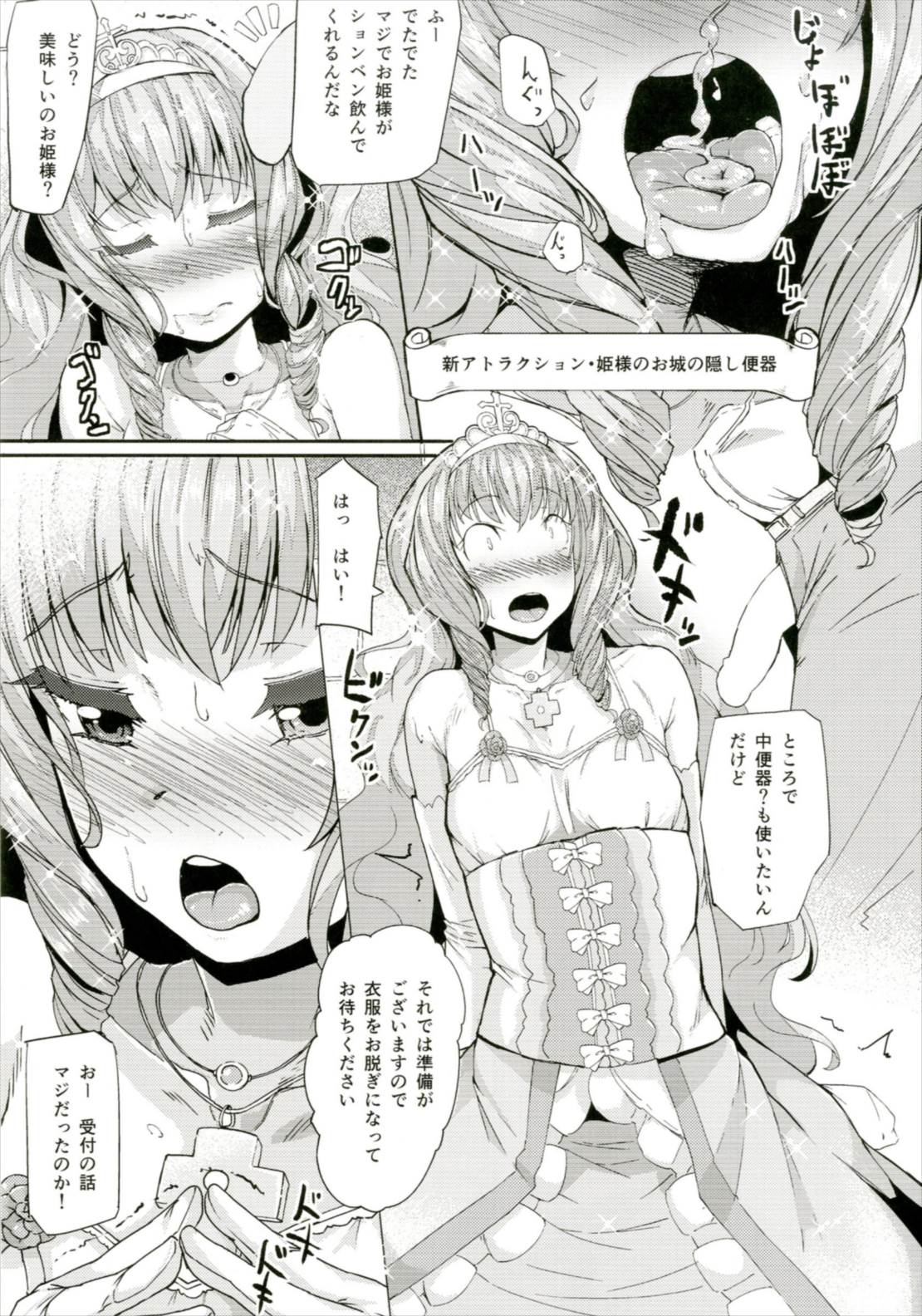 ブリリアントロイヤル肉便器 11ページ