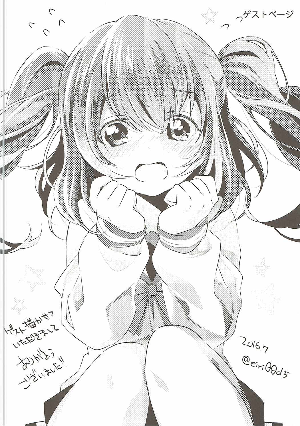 スクールアイドルがいる風俗があるって本当ですか？9歌姫になる前に泡姫になっちゃったルビィちゃん編 31ページ